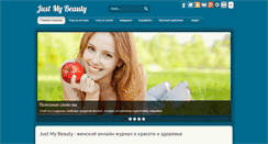 Desktop Screenshot of just-my-beauty.com